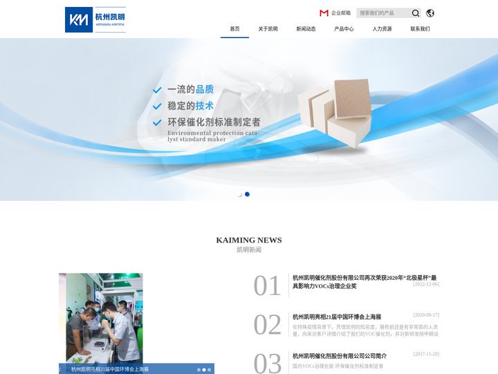 杭州凯明催化剂股份有限公司-官网