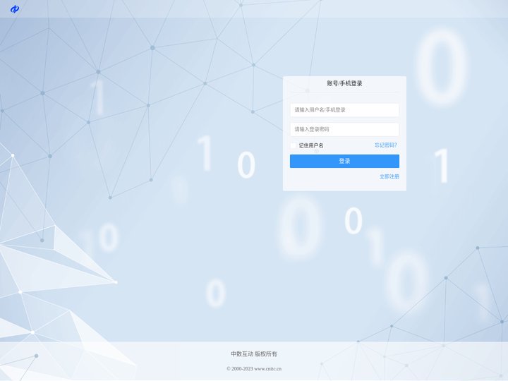 北京中数互动信息技术有限公司-中数互动云平台