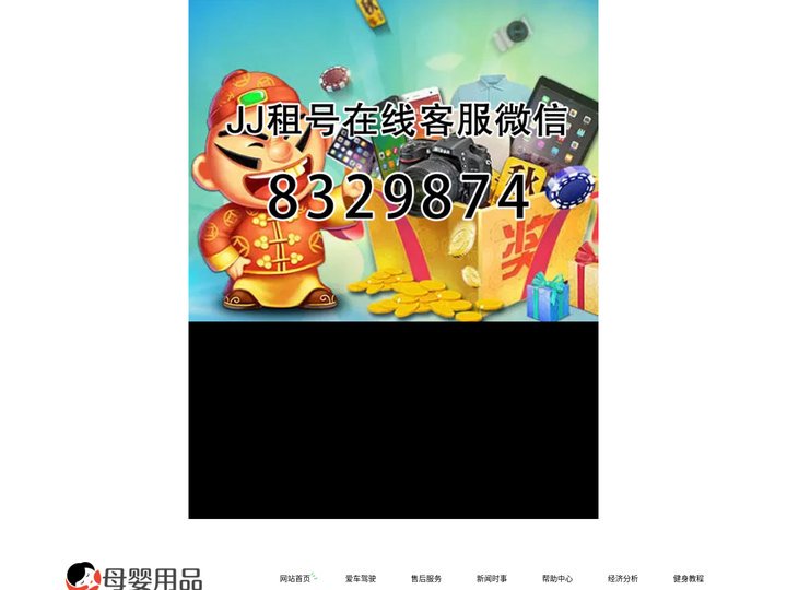 JJ捕鱼商家,JJ租号商家,JJ地主商家,JJ金币商人信誉,JJ租号靠谱商家
