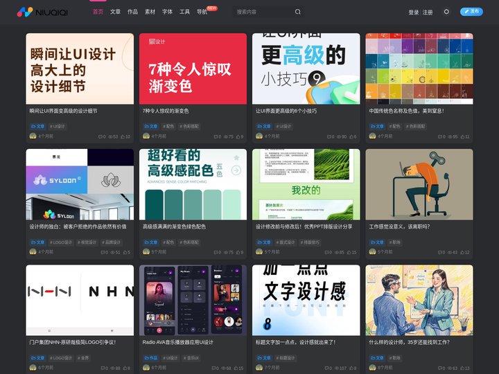 牛七七-一个创意无限、乐趣横生的设计乐园