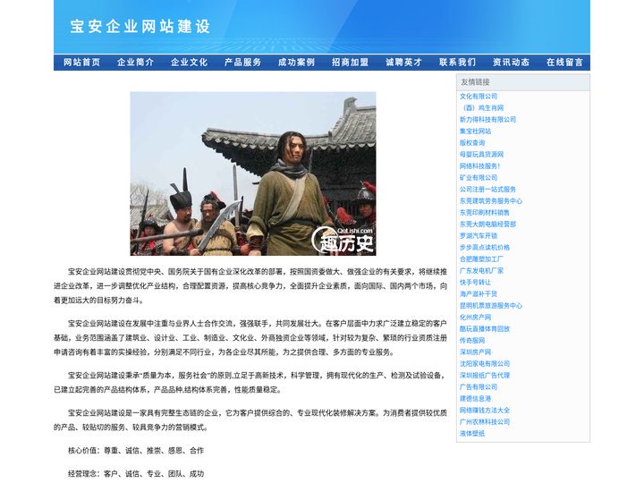 宝安航城｜福海｜新桥｜燕罗企业网站建设，公司官网设计制作，价格便宜优惠