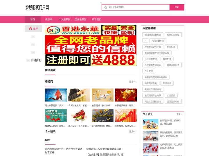 睿迎网_个人股票配资_国内股票配资入门