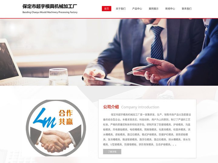 流水槽钢模具,流水槽铁模具,风电基础模板-诚信厂家价格