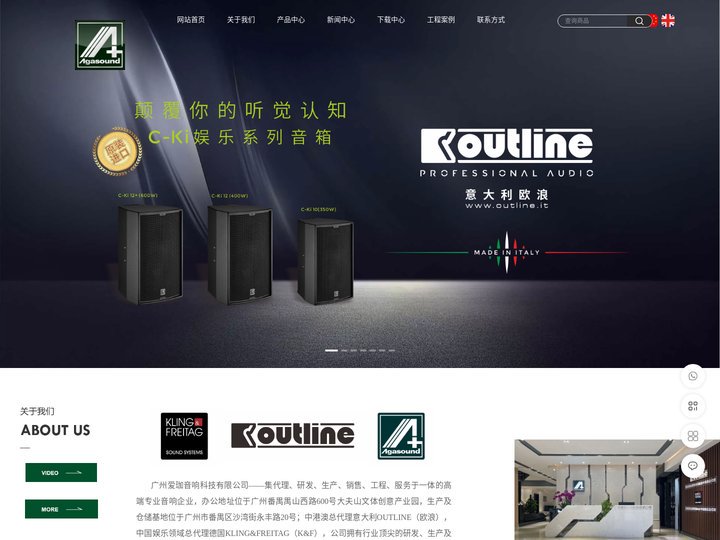 Agasound丨爱珈音响