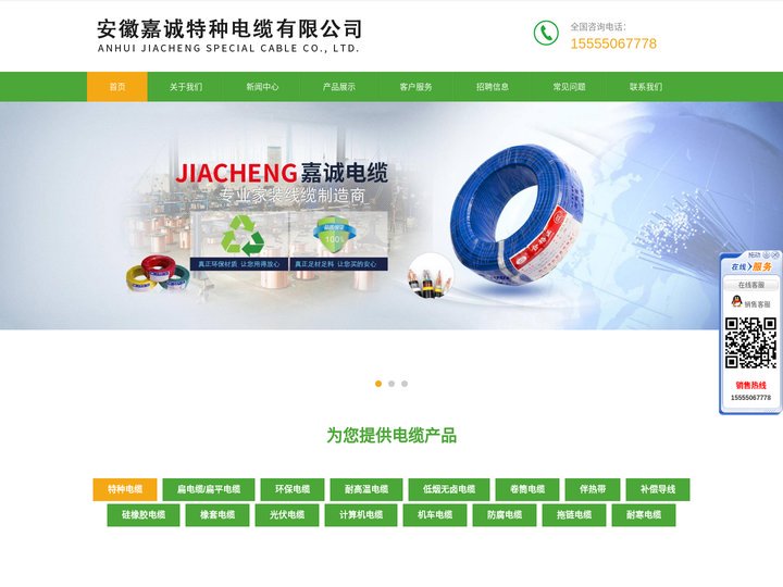 YFFB|YB|YGCB扁电缆-安徽嘉诚特种电缆有限公司