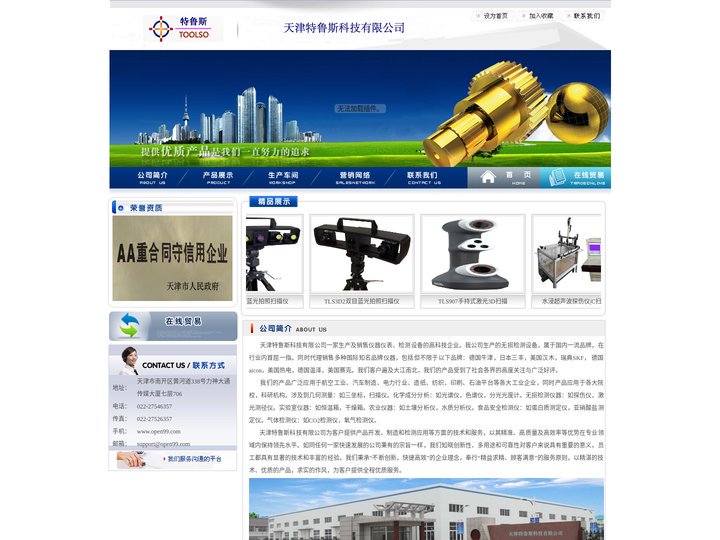光笔三坐标测量仪|无损检测仪|元素分析仪|光谱仪|超声波探伤仪|激光粒度仪|平面度测量仪|轮廓仪