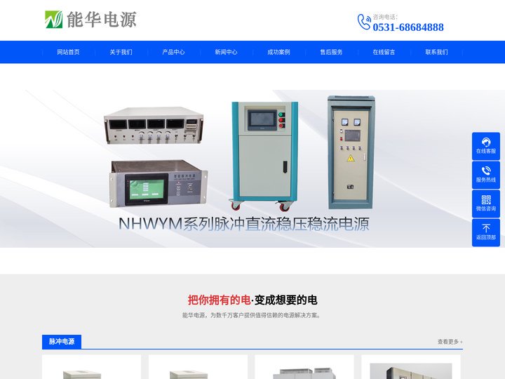微弧氧化电源,高频脉冲电源,污水处理电源,整流器,大功率开关电源