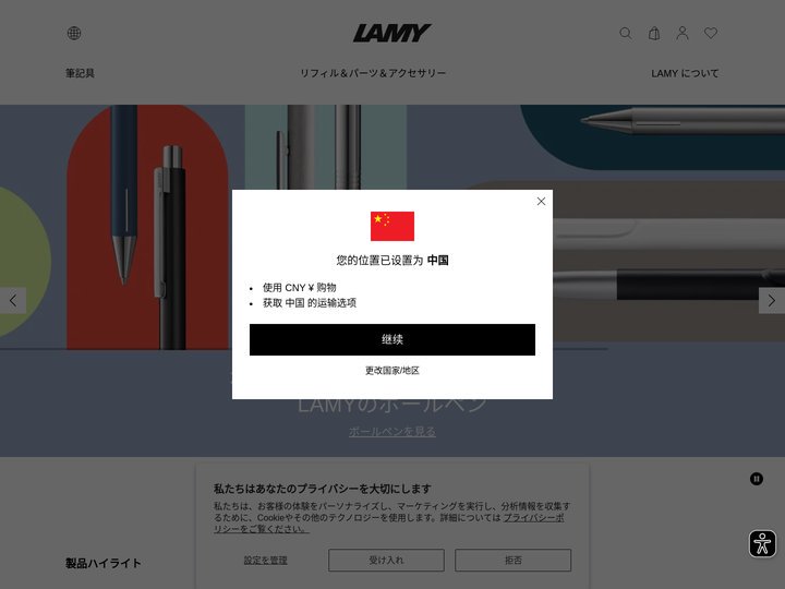 お気に入りのLAMYペンをオンラインで購入｜LAMY Japan｜ようこそLAMYへ