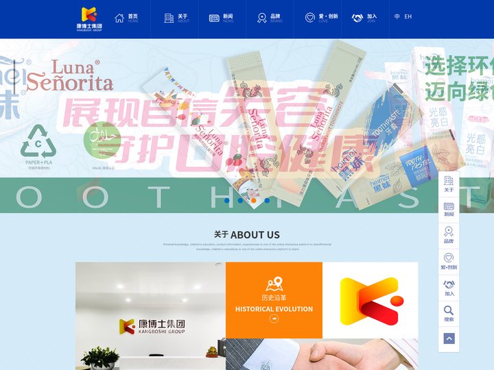 康博士