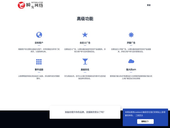 瞬发网络