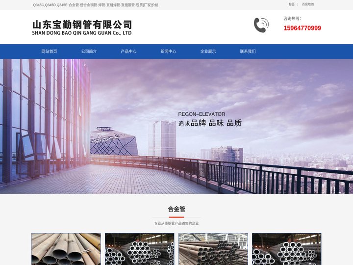 Q345C,Q345D,Q345E-合金管-低合金钢管-焊管-直缝焊管-直缝钢管-现货|厂家|价格