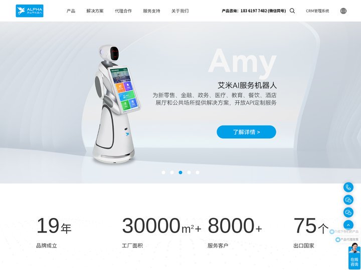 穿山甲机器人官网_迎宾机器人_送餐机器人_酒店机器人