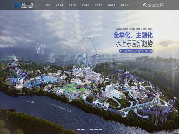 温泉设计_康养度假_乡村旅游项目规划策划_温泉度假区/村设计公司_海森文旅设计院
