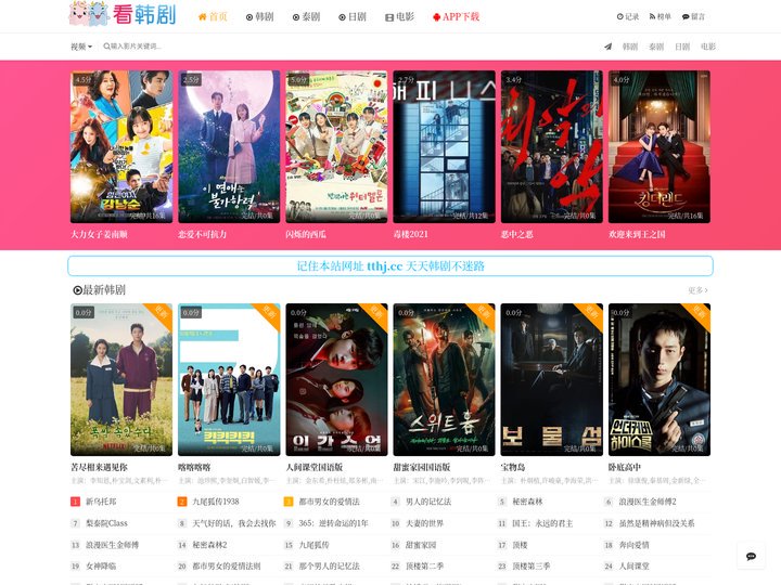 天天韩剧-看韩剧_韩剧网_韩剧tv_97韩剧网_韩剧tv电脑版