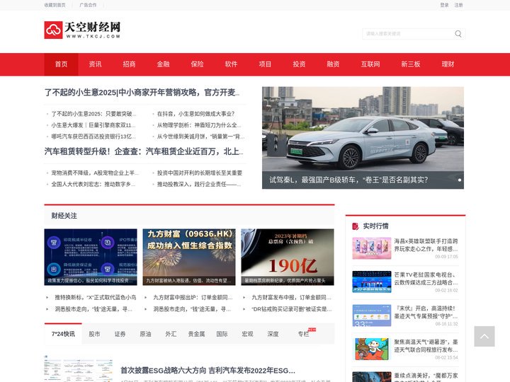 天空财经网-天空财经信息平台!