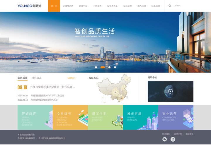 粤港湾