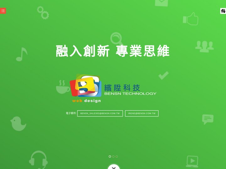 繽陞科技有限公司