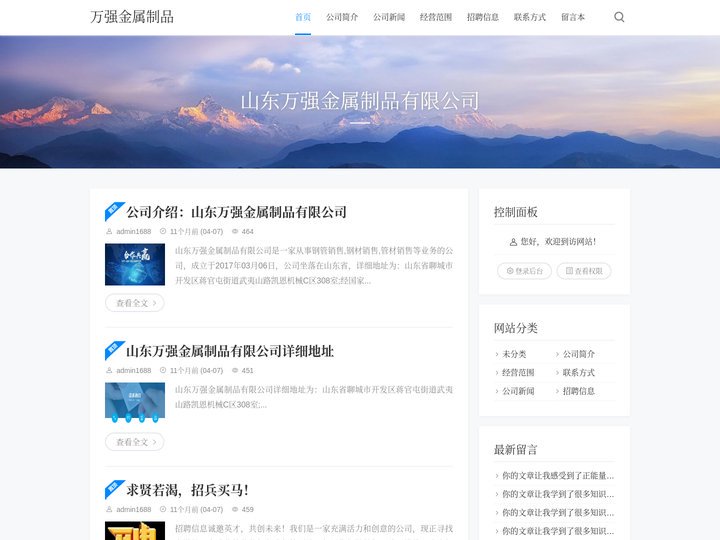 山东无缝钢管厂家,冷拔管生产厂家|山东万强金属制品有限公司
