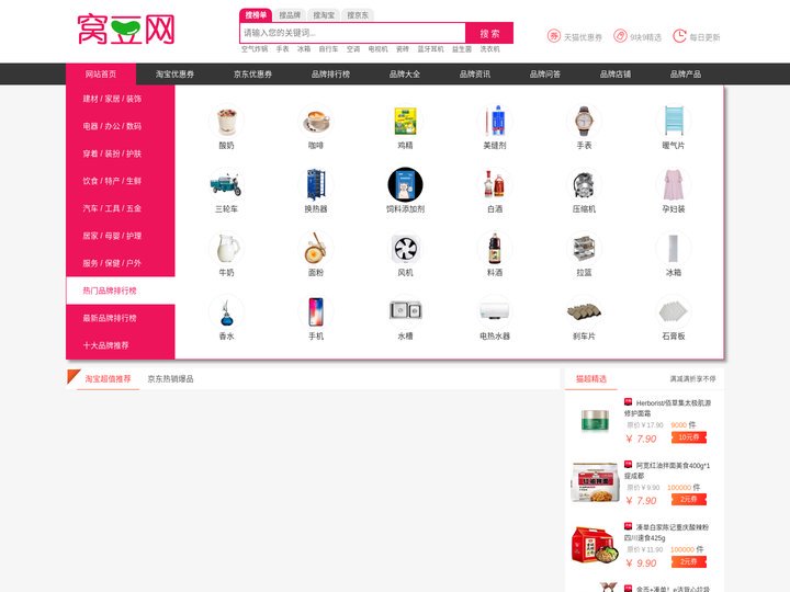 十大品牌排行榜_品牌大全_哪个品牌好-窝豆品牌网-嘉善力泰轴承有限公司