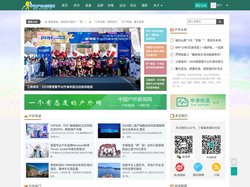 中国户外新闻网--传播户外资讯，促进行业发展