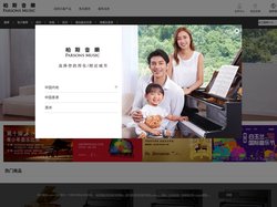 柏斯音乐电商平台