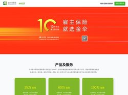 金伞保险-华劳保险-山东金伞保险代理股份有限公司
