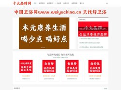 十大品牌网官网|www.10pp.cn|品牌传播第二站|百强品牌网|行业十大品牌排名|中国十大品牌网|养生十大品牌|减肥