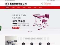 课桌椅_课桌椅厂家_学生课桌椅-河北鑫磊家具有限公司
