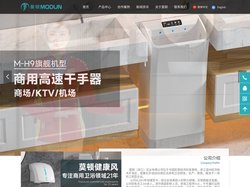 莫顿（浙江）实业有限公司-企业官网-生产干手器-手消毒器-烘手器-干手机-自动干手器-高速干手器-感应干手器-感应烘手器