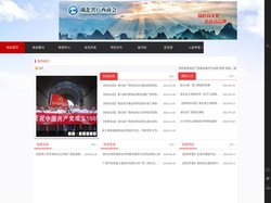 湖北省广西商会