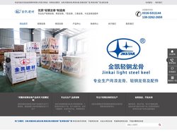 轻钢龙骨_烤漆轻钢龙骨_烤漆龙骨厂家-金凯龙骨