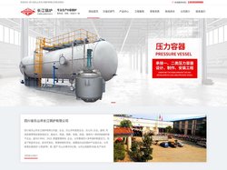 四川锅炉厂家_四川冷凝式燃气蒸汽锅炉销售_蒸汽发生器生产_四川压力容器价格-四川省乐山市长江锅炉有限公司