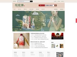 悦观潮-高端黄酒创导者-深圳大悦酒业有限公司