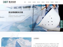 上海度标检测技术有限公司-上海度标检测技术有限公司