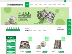纸托_蛋托_纸托包装_干压纸托_湿压纸托-佛山市碧林包装有限公司