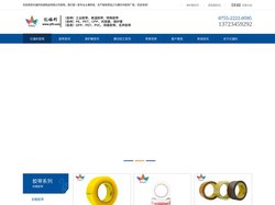 无声胶带-无声撕膜胶带-一次无声胶带-胶带生产批发厂家-深圳亿福利