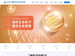 艾乐贝拉细胞研究中心 | 国家组织工程种子细胞库华南分库