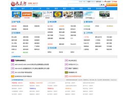 东阿信息港|大东阿|东阿吧|东阿房产|东阿人才招聘 - 东阿门户网站