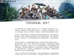 剑网3配装器