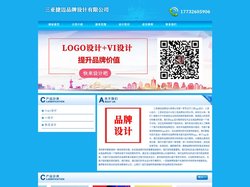 三亚logo设计_vi设计_标志设计 - 三亚捷迈品牌设计有限公司