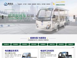 电瓶观光车-景区共享观光车-电动巡逻车-电动消防车-苏州傲诺达新能源科技有限公司