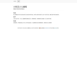 小码王 - 资讯平台