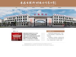 古麒羽绒股份公司-古麒羽绒