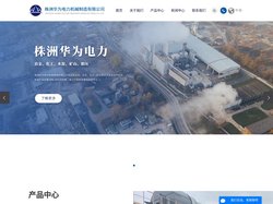 回转窑厂家_水泥磨机厂家_水泥回转窑-株洲华为电力机械制造有限公司