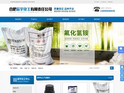 安徽化工试剂_无水乙醇化工原料厂家-「合肥辰宇化工有限责任公司」