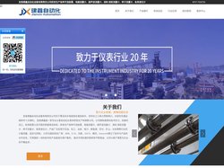 流量计、调节阀、温度仪表、液位仪表 - 宜昌建鑫自动化设备有限责任公司
