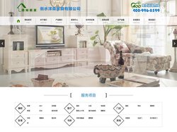 衡水家具|衡水橱柜厂|衡水衣柜|衡水洋森家具有限公司