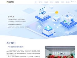 优友网科官网-超级供应链中台
