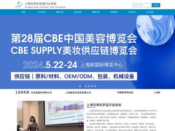 上海日用化学品行业协会