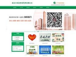 南京条形码申请_商品条码注册_产品条形码办理 - 南京万春条形码代理有限公司